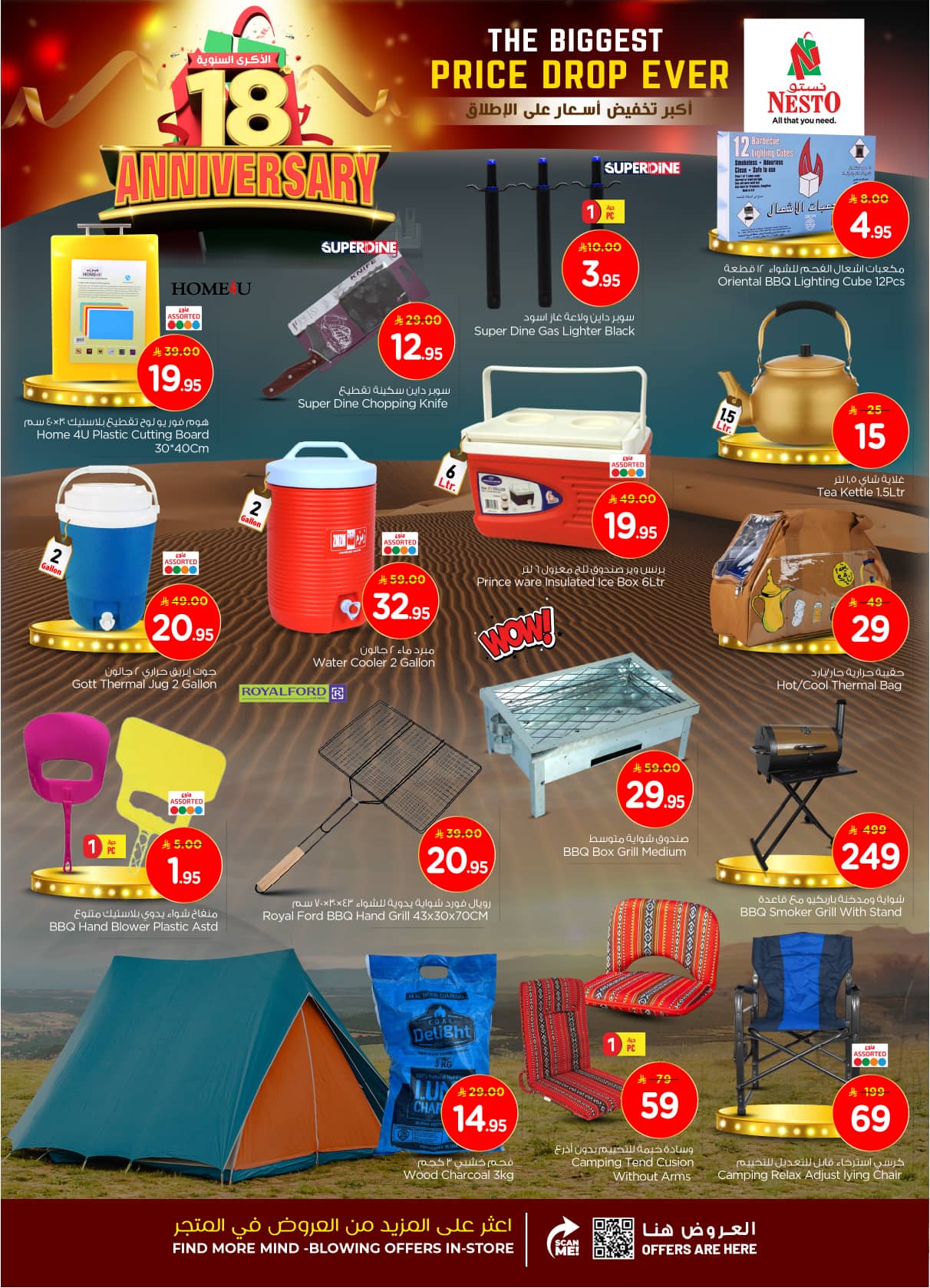 nesto offers from 12nov to 1nov 2025 عروض نستو من 12 نوفمبر حتى 1 نوفمبر 2025 صفحة رقم 28